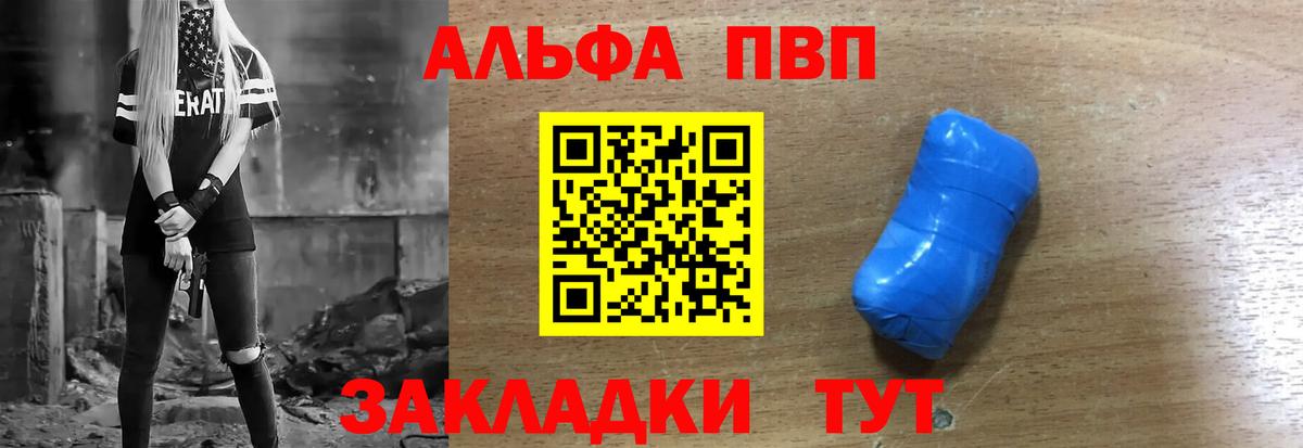 Alpha-PVP  Альфа ПВП кристаллы  Alpha-PVP VHQ  Наро-Фоминск  Вход с VPN  Alfa_PVP СК КРИС 