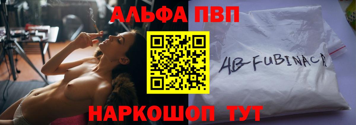 Alpha PVP крисы CK Наро-Фоминск