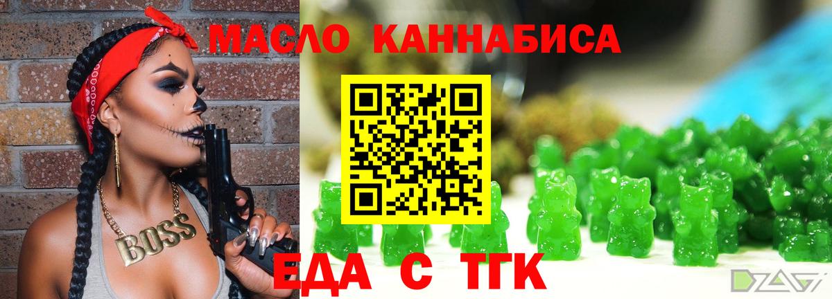 Наро-Фоминск  Cannafood конопля  Вход с VPN 