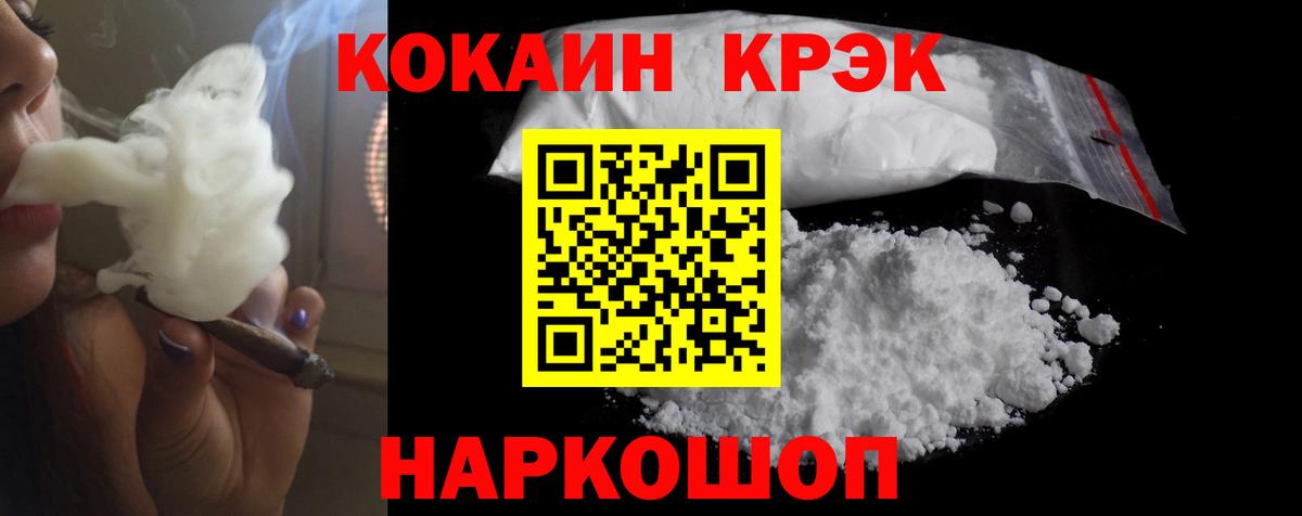 Cocaine 98%  КОКАИН  Наро-Фоминск  Вход с VPN  Кокаин Columbia 