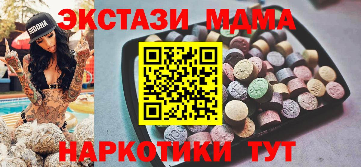 ЭКСТАЗИ DUBAI  Вход с VPN  цена   Экстази  Ecstasy TESLA  Наро-Фоминск 