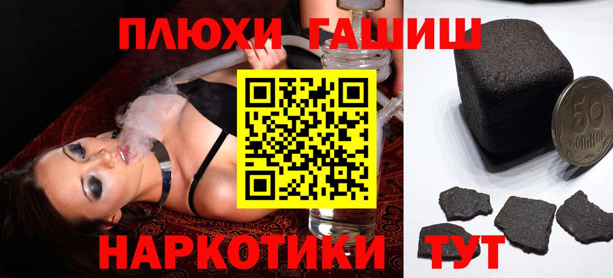 Гашиш hashish  ГАШ Изолятор  Наро-Фоминск  Вход с VPN 
