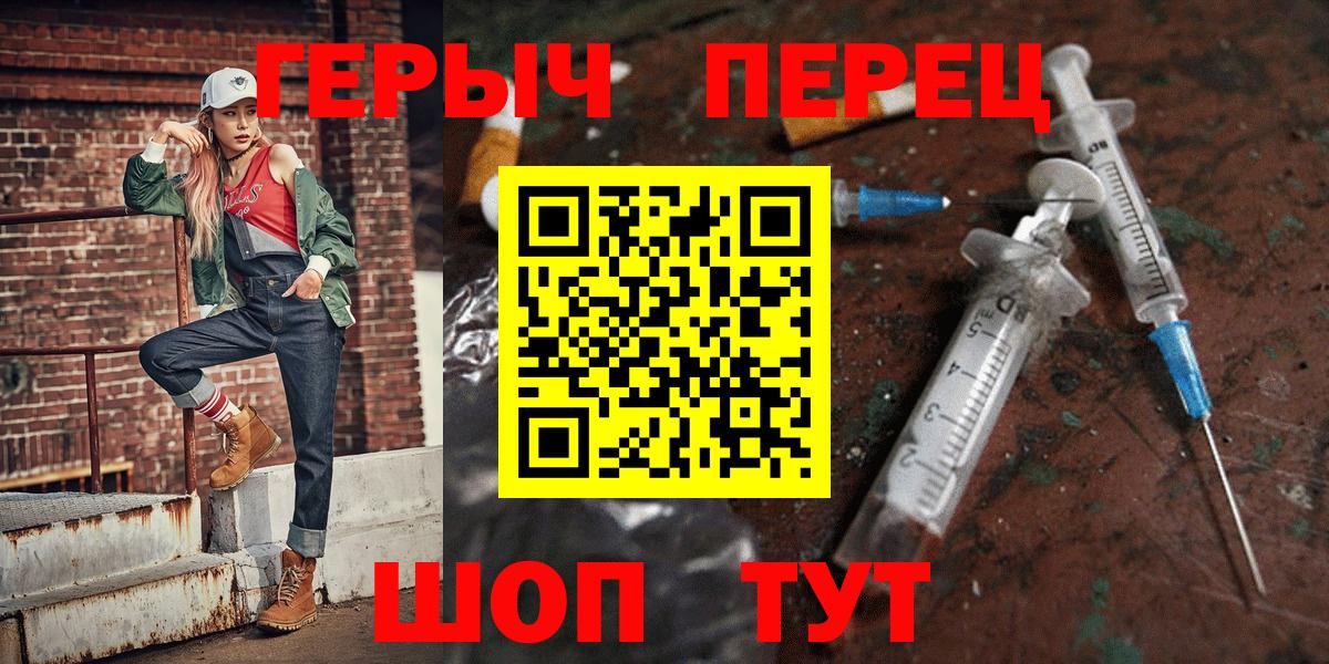 Наро-Фоминск  Героин VHQ  Вход с VPN 