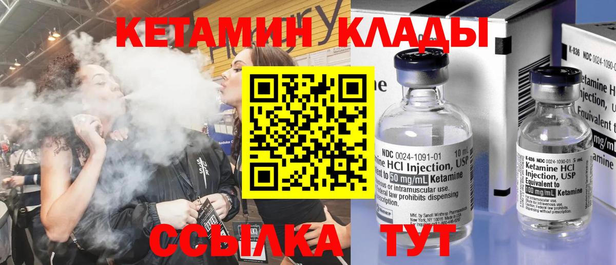 КЕТАМИН VHQ Наро-Фоминск