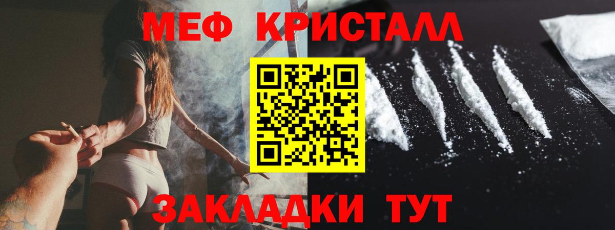 Меф мяу мяу кристаллы Наро-Фоминск