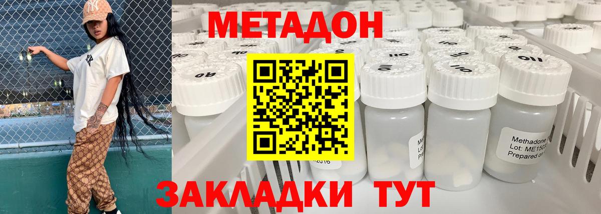 МЕТАДОН белоснежный Наро-Фоминск