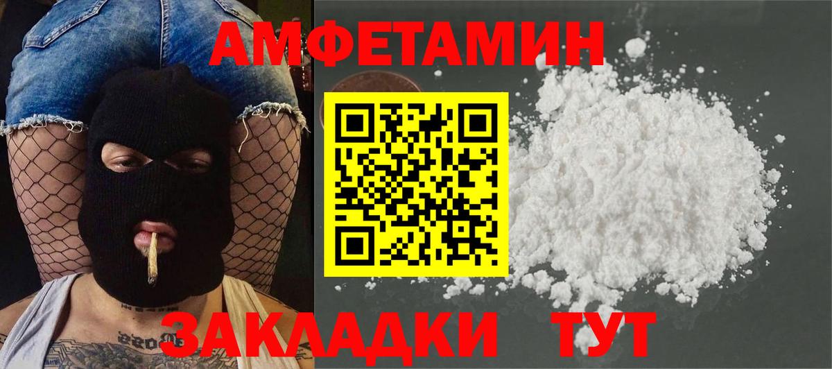 МЕТАМФЕТАМИН витя Наро-Фоминск