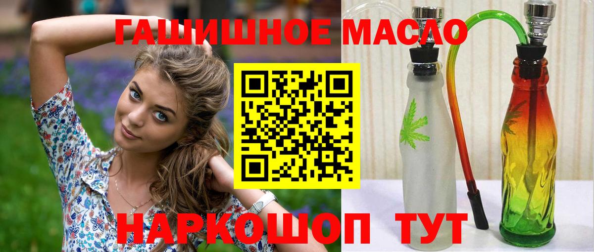 Дистиллят ТГК THC oil Наро-Фоминск